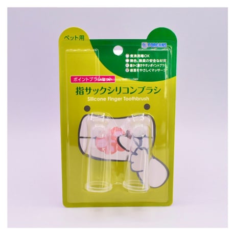 指サックシリコンブラシ  ポイントブラシセット