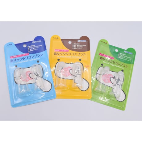 指サックシリコンブラシ  ポイントブラシセット
