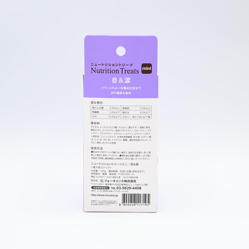 ニュートリショントリーツ ミニ〈 目＆涙(EYE CARE) 〉 | tenii