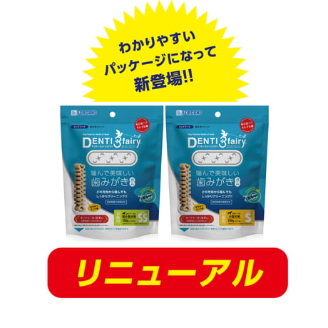【訳ありアウトレット品】デンティ・スリーフェアリー徳用150g〈SS/S〉