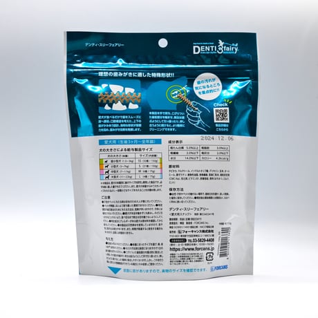 【訳ありアウトレット品】デンティ・スリーフェアリー徳用150g〈SS/S〉