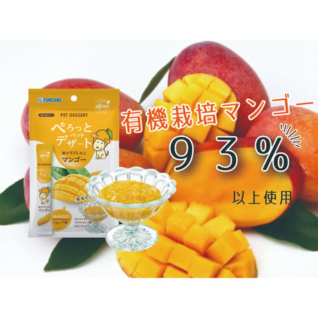 ぺろっとペットデザート〈マンゴー〉