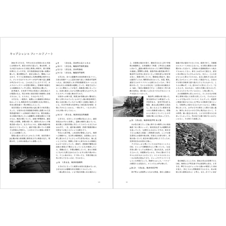 写真集『能登を、結ぶ。』渋谷敦志