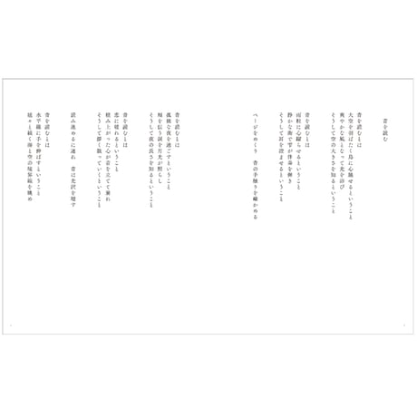 【在庫わずか】詩写真集『青を読む』鍵井靖章、鍵井瑠詩／サイン入り