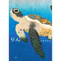 飯田文香「送る月日に」日本画 S100号 | shibayama art gallery