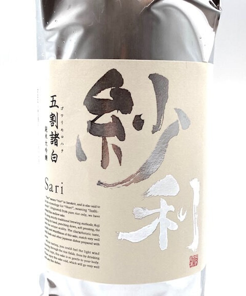 紗利 五割諸白 純米大吟醸 1800ml | 酒文化 食文化 ウタ webストアーズ