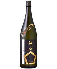 神心　純米吟醸　瓶囲い　1800ml