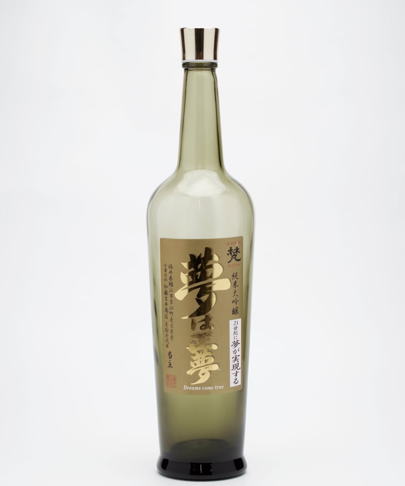 梵 日本酒 特別限定品 純米大吟醸 夢は正夢 限定品 梵 夢は正夢 – 銘酒の裕多加