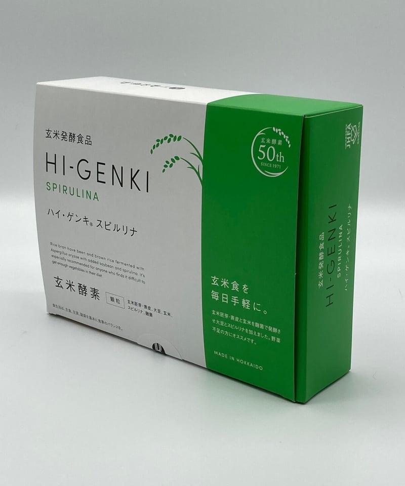 玄米酵素★専用ページ★ハイゲンキ スピルリナ  3.5g×90袋×2箱
