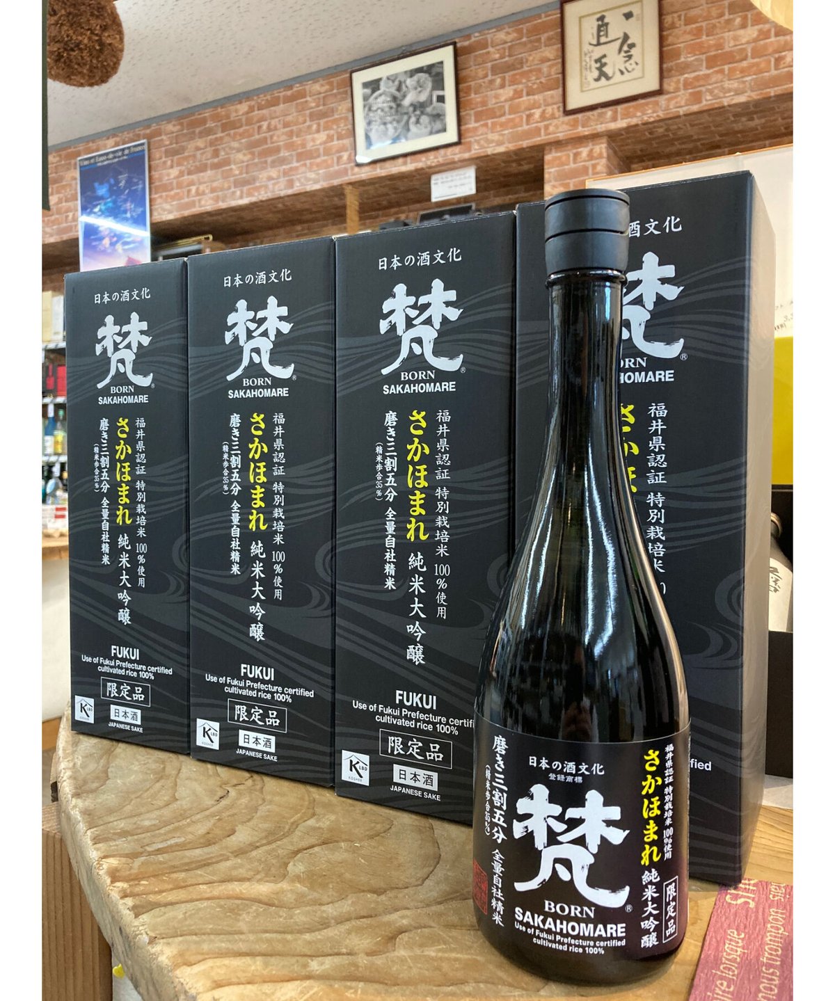 梵 さかほまれ 純米大吟醸 磨き三割五分 720ml | 酒文化 食文化 梵 さかほまれ 純米大吟醸 磨き三割五分 720ml | 酒文化 食文化