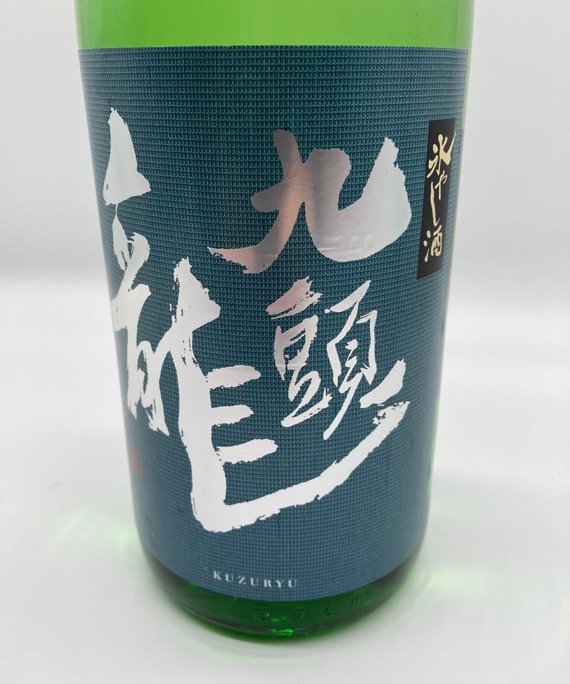 九頭龍 氷やし酒 1800ml | 酒文化 食文化 ウタ webストアーズ