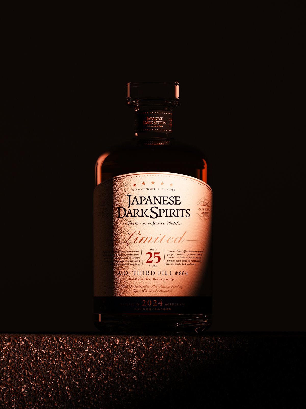 SHOCHUX JDS 25年熟成 A.O. Third Fill ＃664 500ml |