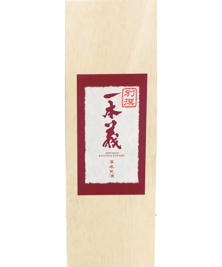一本義 別撰 事無笑酒 大吟醸 KOTONA EGUSHI 720ml | 酒文化 食文化 ウ
