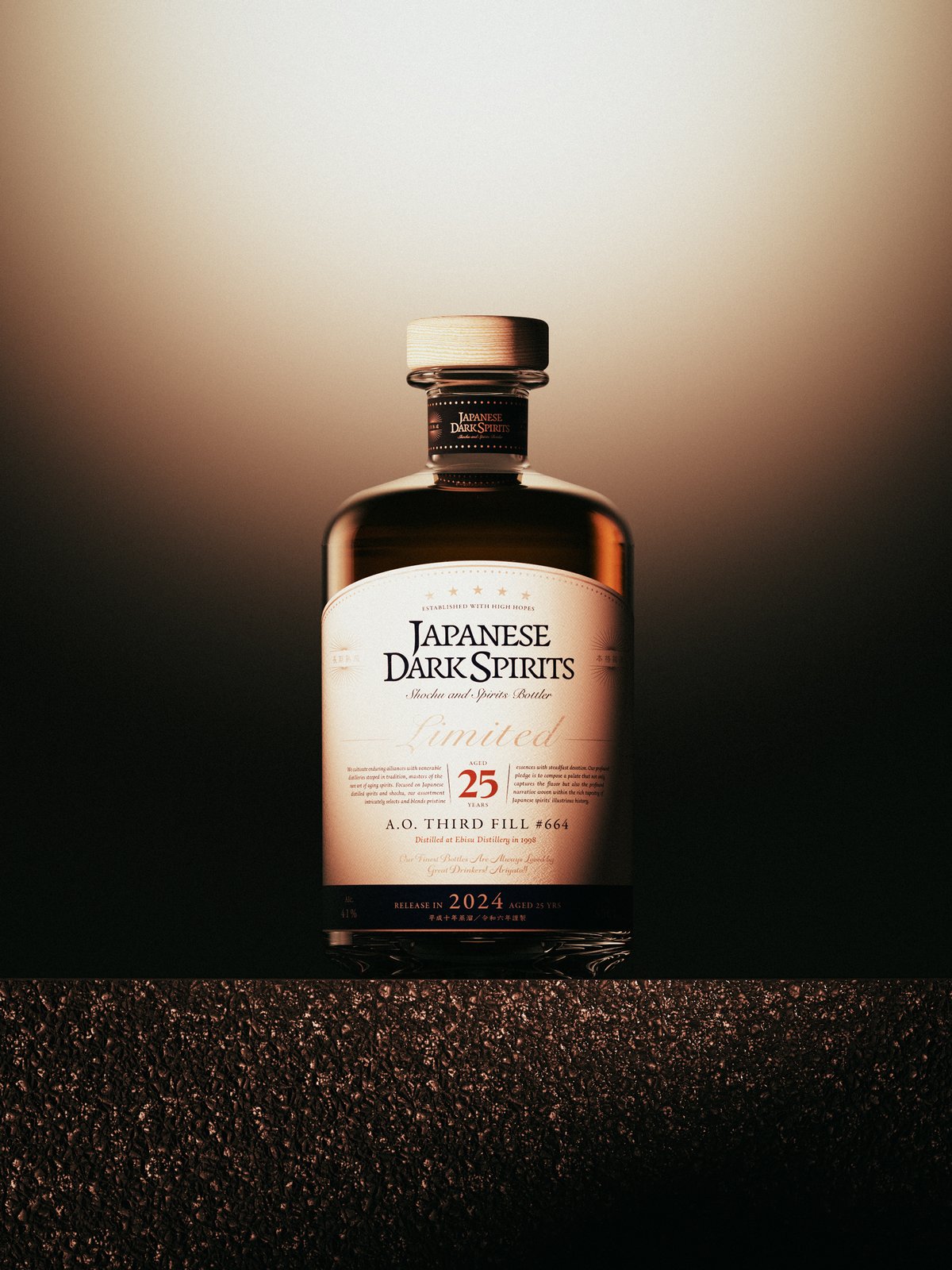 SHOCHUX JDS 25年熟成 A.O. Third Fill ＃664 500ml |