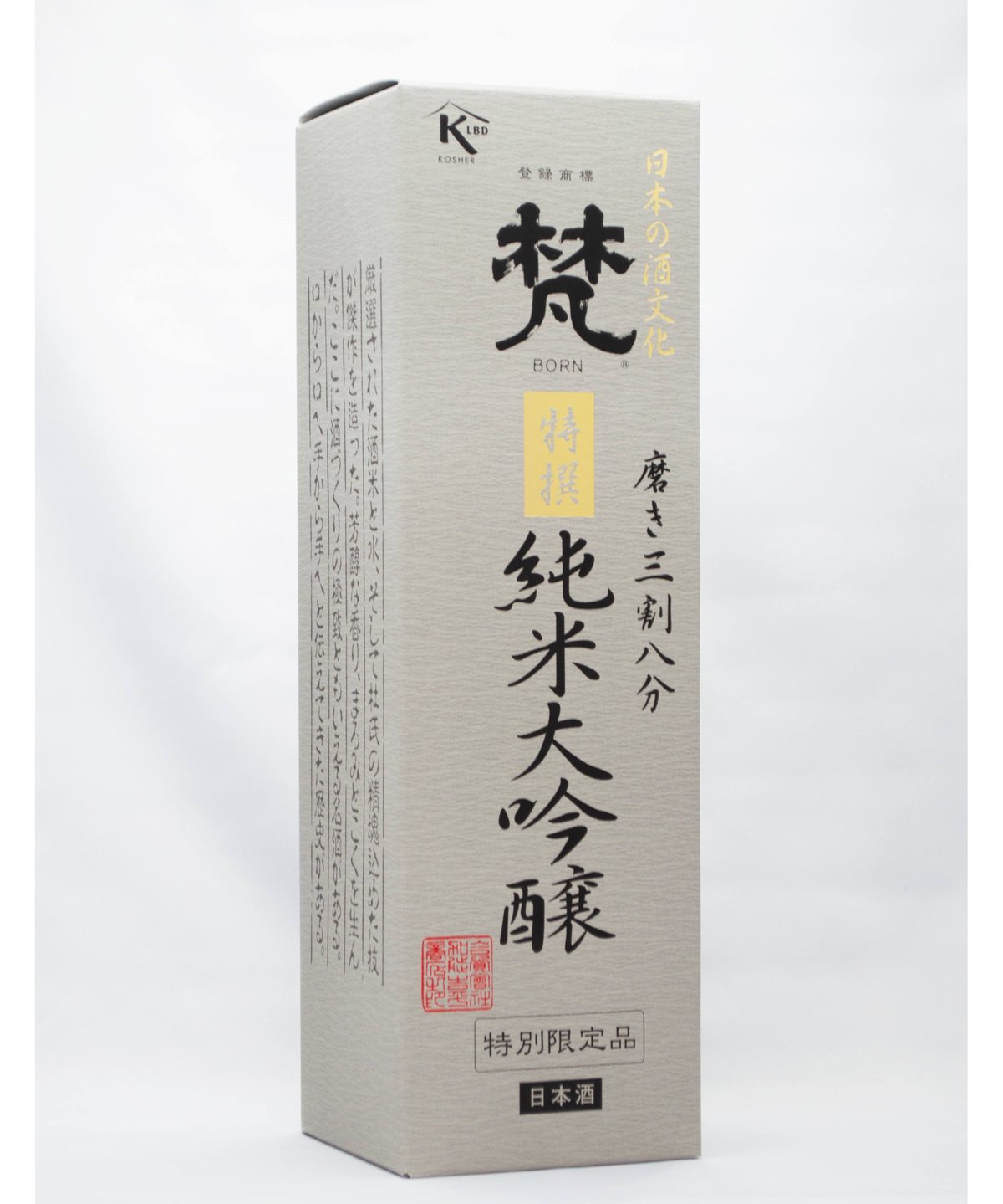 梵 特撰純米大吟醸 磨き三割八分 1,800ml | 酒文化 食文化 ウタ web