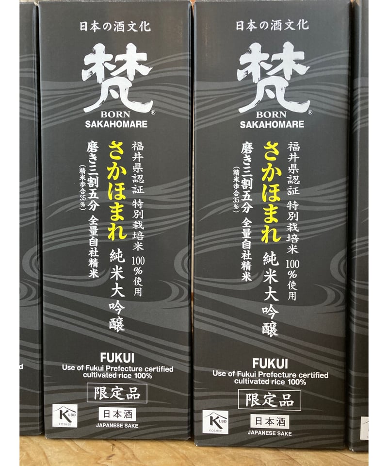 梵 さかほまれ 純米大吟醸 磨き三割五分 720ml | 酒文化 食文化 梵 さかほまれ 純米大吟醸 磨き三割五分 720ml | 酒文化 食文化