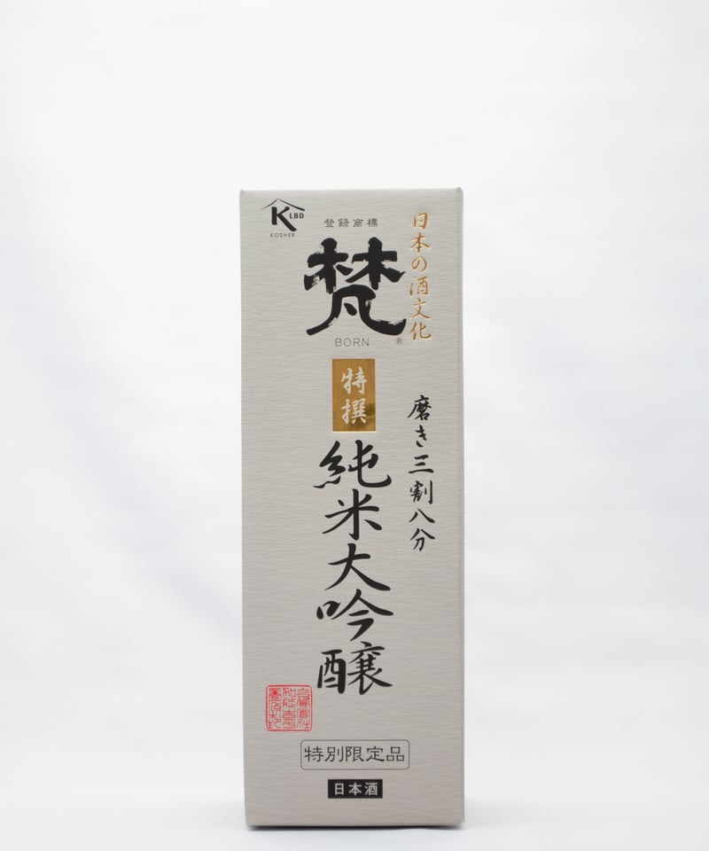 梵 特撰純米大吟醸 磨き三割八分 720ml | 酒文化 食文化 ウタ web