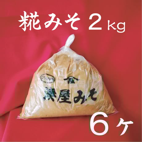 みそページ 湊屋味噌醸造所オンラインショップ