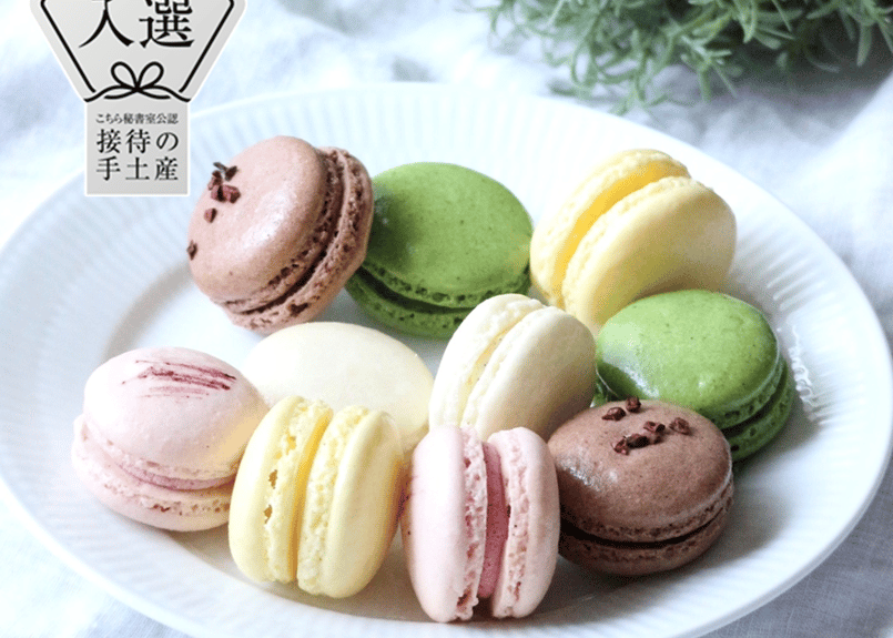 マカロン10個入り | Aiko Sweet Macarons