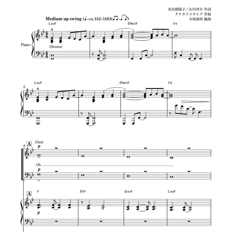 銀河鉄道999 CD&ピアノ曲集セット 楽譜】『銀河鉄道999』for SATB Choir and Rhythm Section