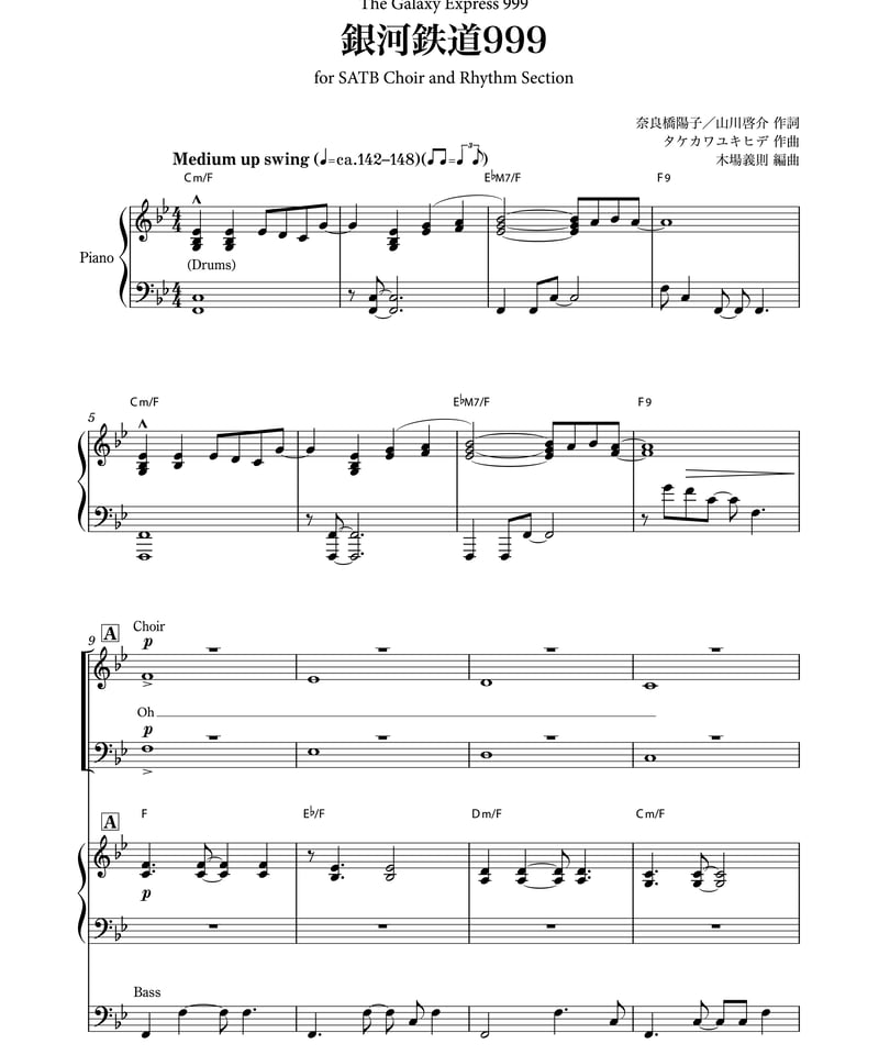 楽譜】『銀河鉄道999』for SATB Choir and Rhythm Section ...