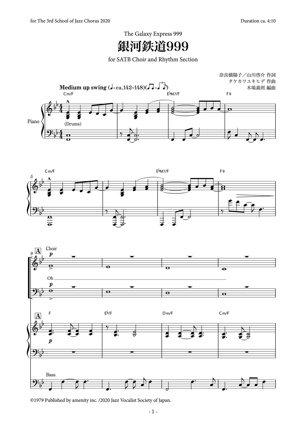 楽譜】『銀河鉄道999』for SATB Choir and Rhythm Section 楽譜】『銀河鉄道999』for SATB Choir and Rhythm Section