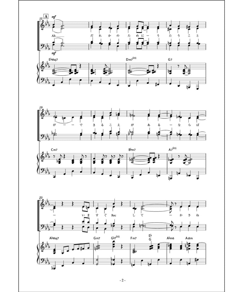 楽譜／DL販売】（SATB）ジャズコーラスのための『From Earth