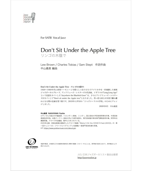 【楽譜／DL販売】（5名ライセンス）for SATB Vocal Jazz『リンゴの木陰で』中山義恵編曲
