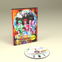 「世襲戦隊カゾクマン」【第２話】（2022年）DVD