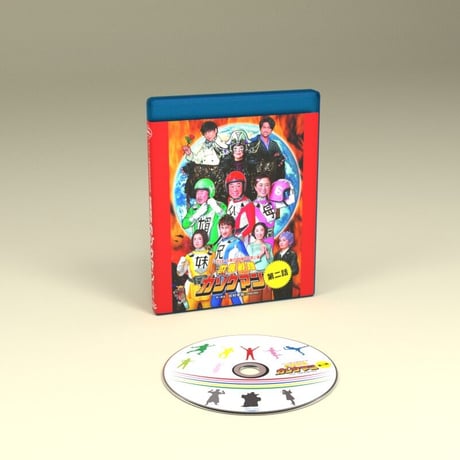 「世襲戦隊カゾクマン」【第２話】（2022年）Blu-ray