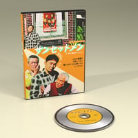 「サンセットメン」（2022年）DVD