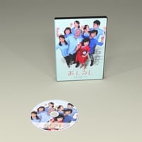 「おしるし」（2011年）DVD
