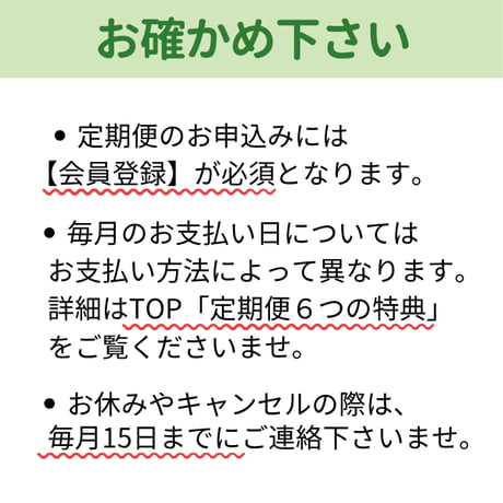 【定期便】ずっと25％OFF