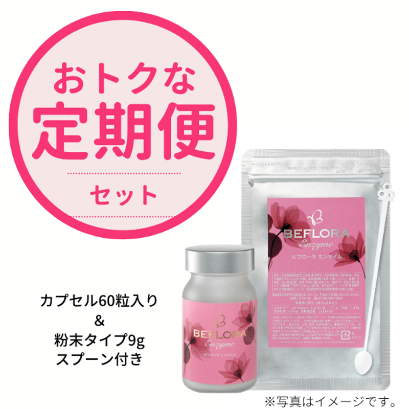 エンザイムフローラ発酵 1箱　+　おまけ付き 楽天市場】700万食突破！スリムビューティハウス エステ発 酵素