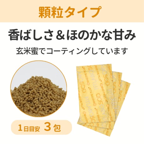 フィットラボSOD 90包