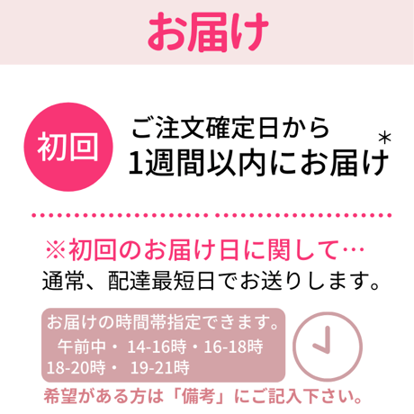【定期便】ずっと30％OFF