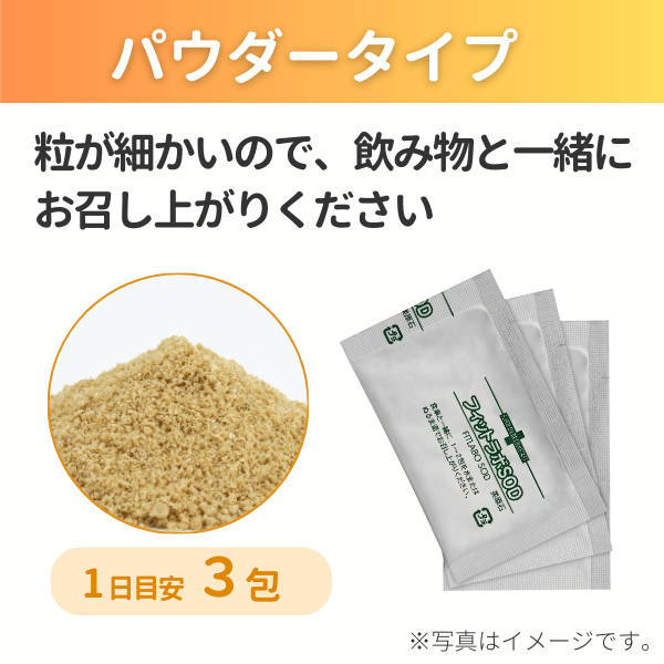 単品】濃縮酵素 SOD美原石 90包 | ビフローラエンザイム 公式