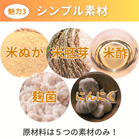 【単品】濃縮酵素  SOD美原石 90包