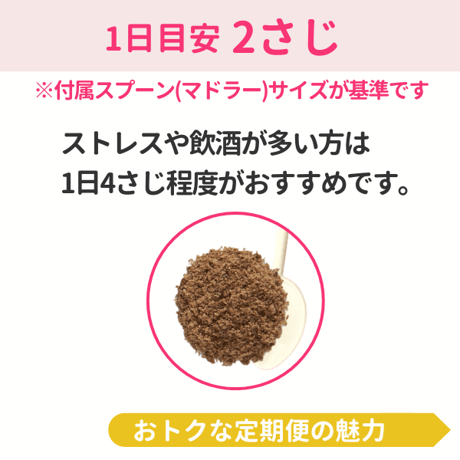【定期便】ずっと5％OFF