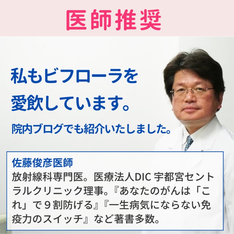 カプセル60粒入り | ビフローラエンザイム 公式 カプセル60粒入り | ビフローラエンザイム 公式
