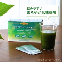 マルベリーエンザイム 60包