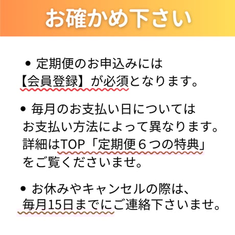 【定期便】SOD美原石