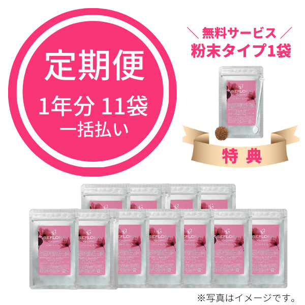 定期便】粉末 1年分（11袋＋特典1袋無料） | ビフローラエンザイム 公式