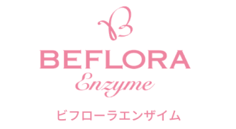 ビフローラエンザイム 公式