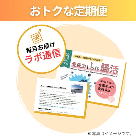 【定期便】濃縮酵素SOD美原石