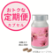 【定期便】ずっと28%OFF
