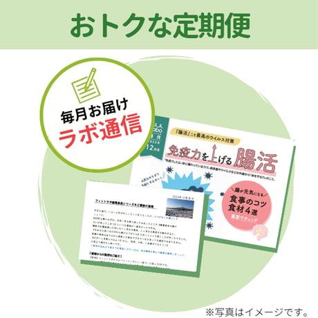 【定期便】ずっと25％OFF