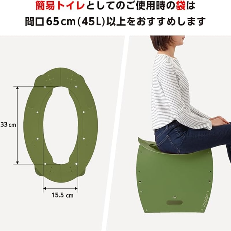 3WAY折りたたみスツール（オリーブ) 防災・簡易トイレ用にも