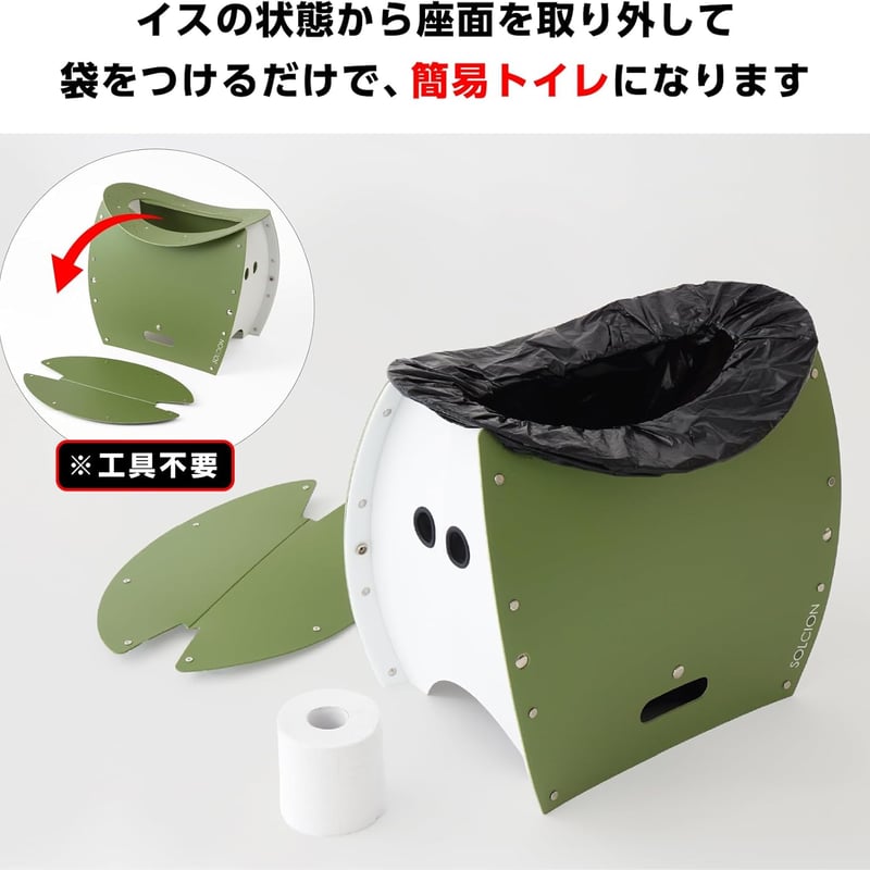 3WAY折りたたみスツール（オリーブ) 防災・簡易トイレ用にも
