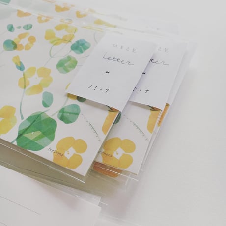 ひとことletter【ナスタチウム】